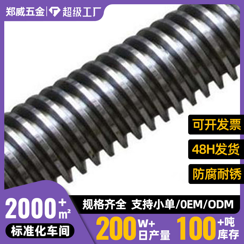 T型扣丝杆方扣粗牙螺杆高强度粗螺纹通丝牙条螺柱梯形螺母T10-60