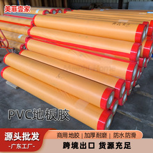 现货PVC地板胶 室内加厚商用家用卷材塑胶地板仓库车间厂房地板革