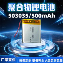 503035ۺ늳500mah3.7VvCܴVɳ늳о