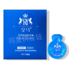 皇马精华液他她爱喷剂延成人情趣性用品男用气雾时迟喷雾剂批发