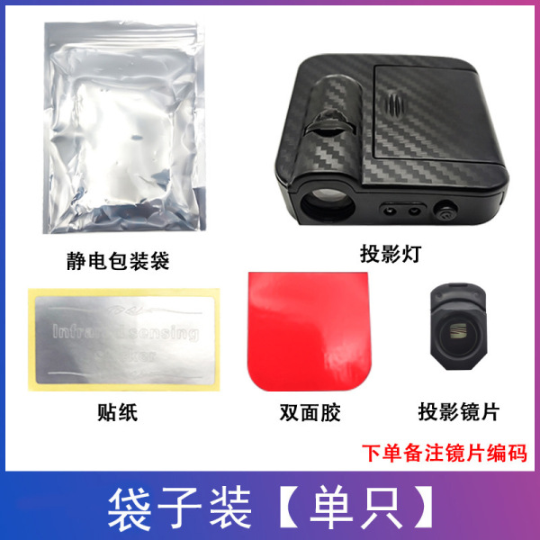 SOURCE Factory car welcome light wiring-free carbon fiber pattern infrared door induction projection lamp LOGO floor light