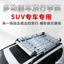 亚迪唐 宋MAX 宋Pro PLUS护卫舰汽车车顶行李架suv顶架货架框筐无