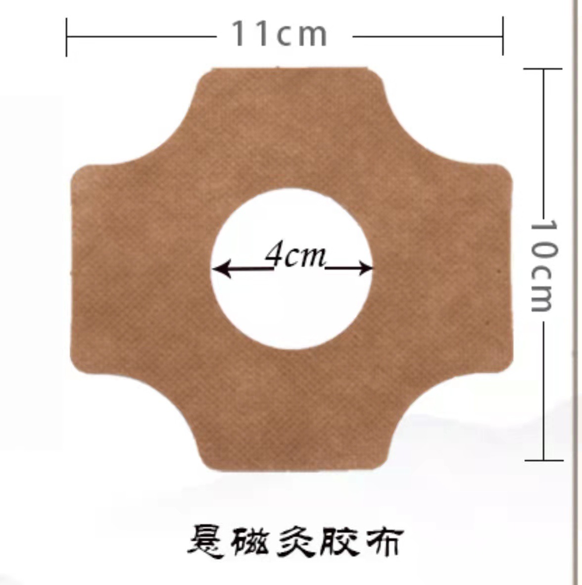 艾灸筒随身艾灸胶贴加大易撕边悬磁固定家用便携式艾灸盒胶布贴纸