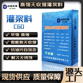 特种建材;灌浆料;砂浆