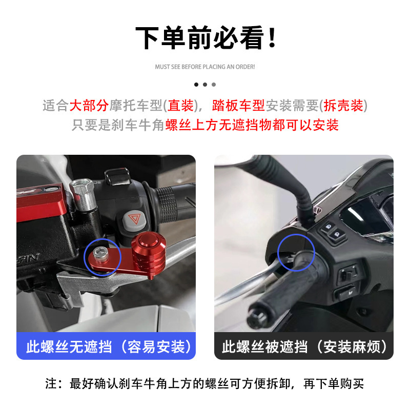 オートバイブレーキホーンパーキングデバイスボタンカーフナンバーナインディープ電気自動車スロープパーキングロックスイッチアクセサリー|undefined