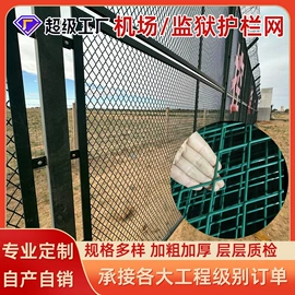 护栏网;防护栏;铁丝网