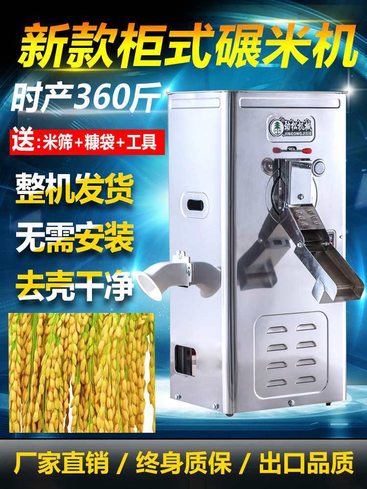碾米机小型用新款精米剥谷机磨米水稻脱壳大去虫打米机