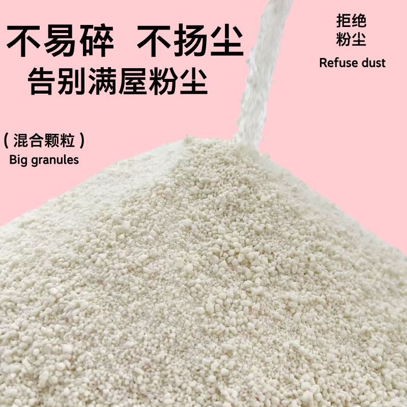 木薯猫砂植物钠基矿砂混合不粘底可冲水宠物猫咪厕所专用厂家批发|undefined