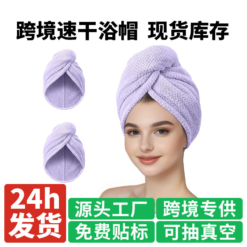 Cross-Border Pineapple Grids Dry Hair Cap for Women's Home Thickeneded Hair Towel Hair Care Water-Absorbent Quick-Drying Coral Velvet Turban Cross-Border Pineapple Grids Dry Hair Cap for Women's Home Thickeneded Hair Towel Hair Care Water-Absorbent Quick-Drying Coral Velvet Turban