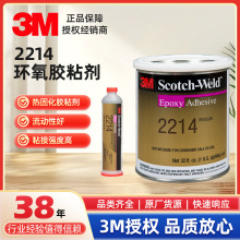 3M Scotch-Weld �h���zճ��2214 �͸ߜحh���z�������ϸߏ���ճ��