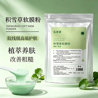 爆款积雪草软膜粉美容院专用面膜粉补水保湿净颜润肤批发涂抹面膜