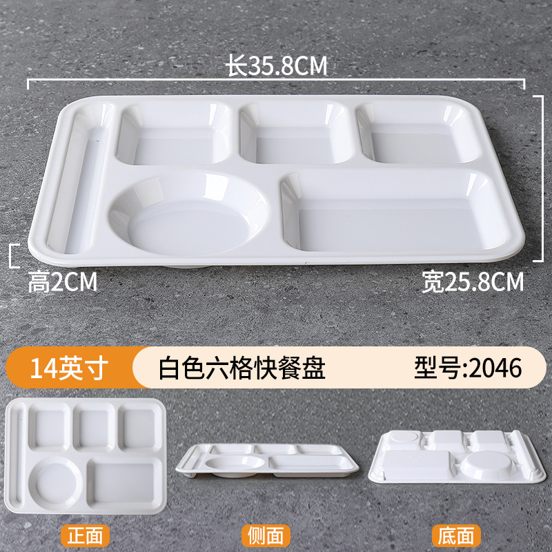 14inch 흰색 6칸 패스트 푸드 플레이트 2046A5 멜라민 농축 + 식품 등급