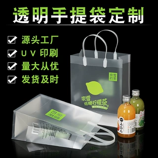 厂家pp透明磨砂塑料购物手提袋定制LOGO广告形象推广包装购物袋子