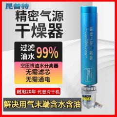 昆普特空压机精密气源干燥器油水过滤器气泵除水除油无滤芯分离器