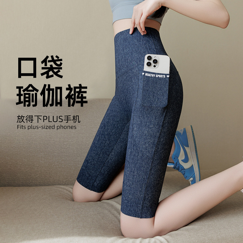 High-Waisted Butt-Lifting Yoga Pants, Comfortable Five-Point Shark Pants for Women, High Elasticity, Slim Fit, Double Pockets, No Awkward Lines High-Waisted Butt-Lifting Yoga Pants, Comfortable Five-Point Shark Pants for Women, High Elasticity, Slim Fit, Double Pockets, No Awkward Lines