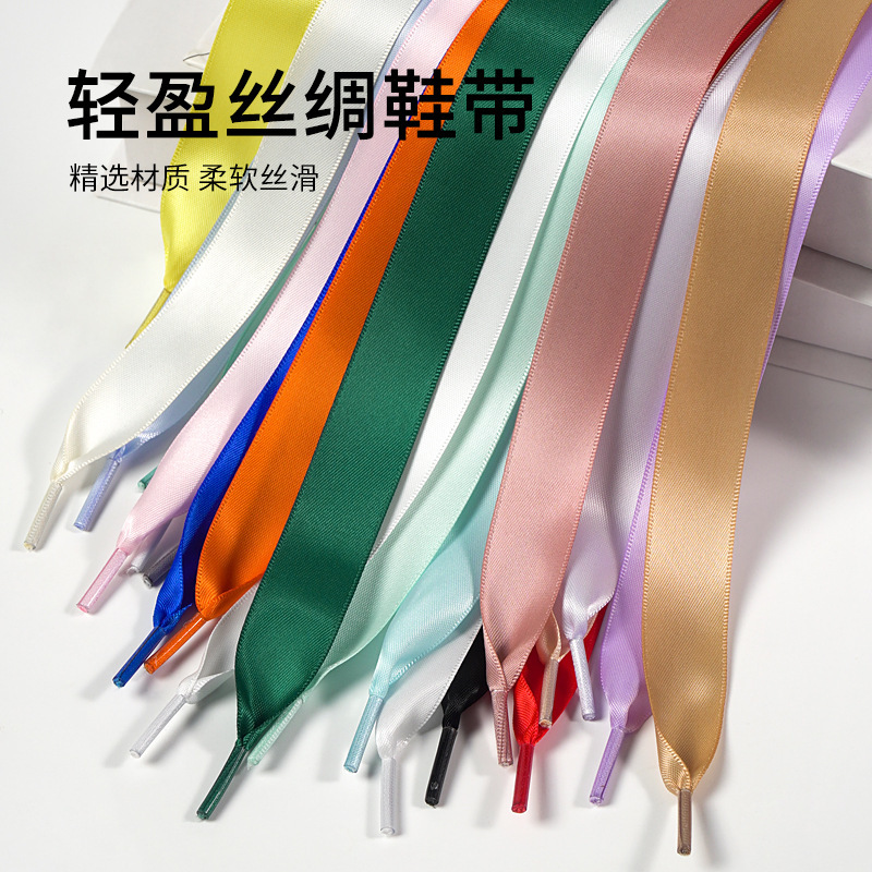Silk Shoelaces 2.0cm Double-Sided Candy Color Suitable for Moral Training DIY Casual Shoes Small White Shoes Air Force One Aif1