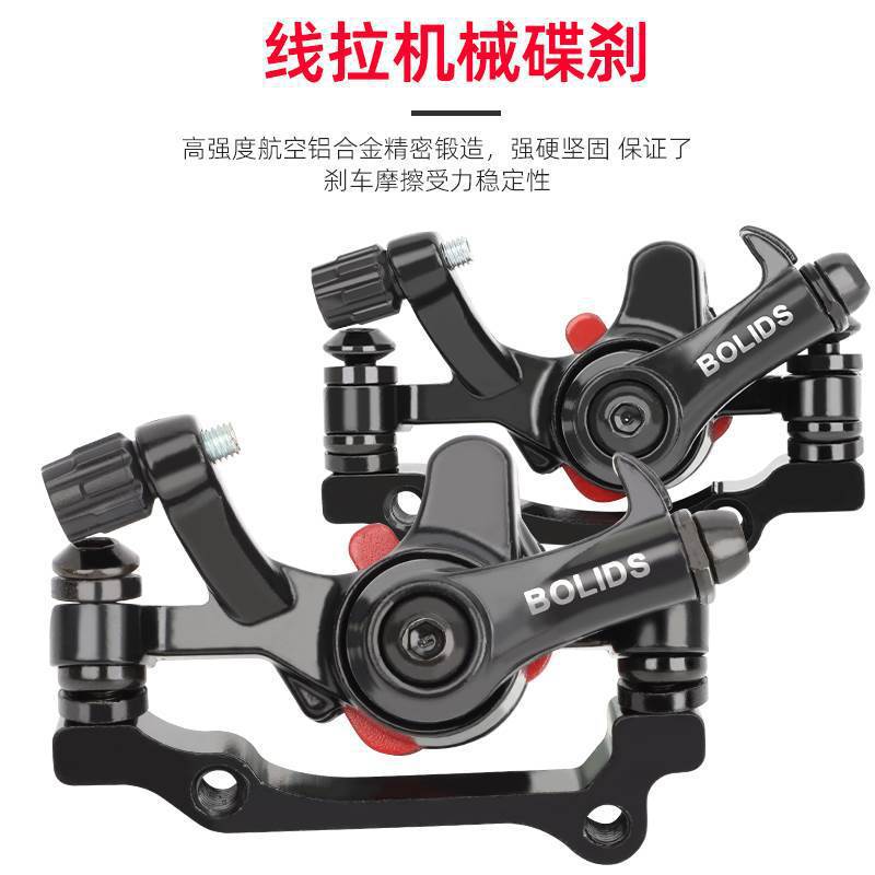 Boli freno de disco boliBB7 BB8 freno de disco bicicleta de montaña de litio tranvía freno de disco de velocidad variable freno de disco bicicleta de montaña Accesorios