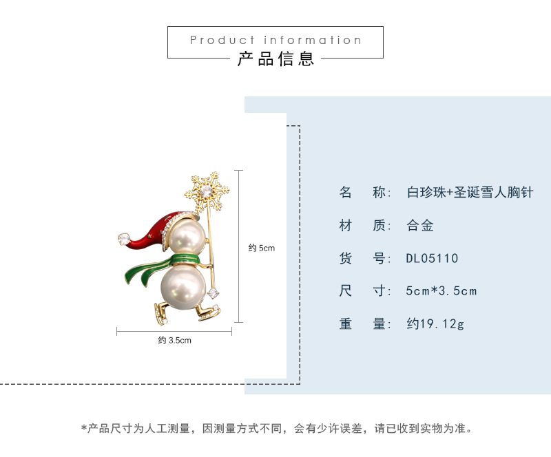 白珍珠+圣诞雪人胸针_02.jpg