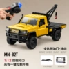 82T yellow