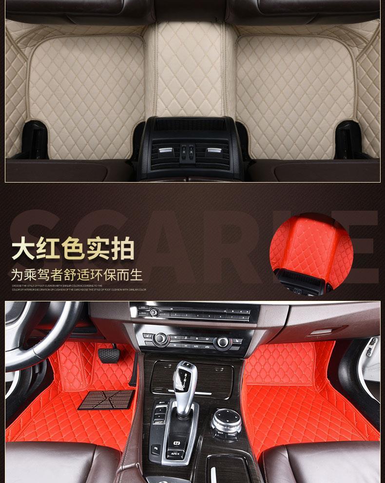 Nissan Xuanyi Special Car Mat 2009-2015/2016/2017/2018/2019 17/18/19