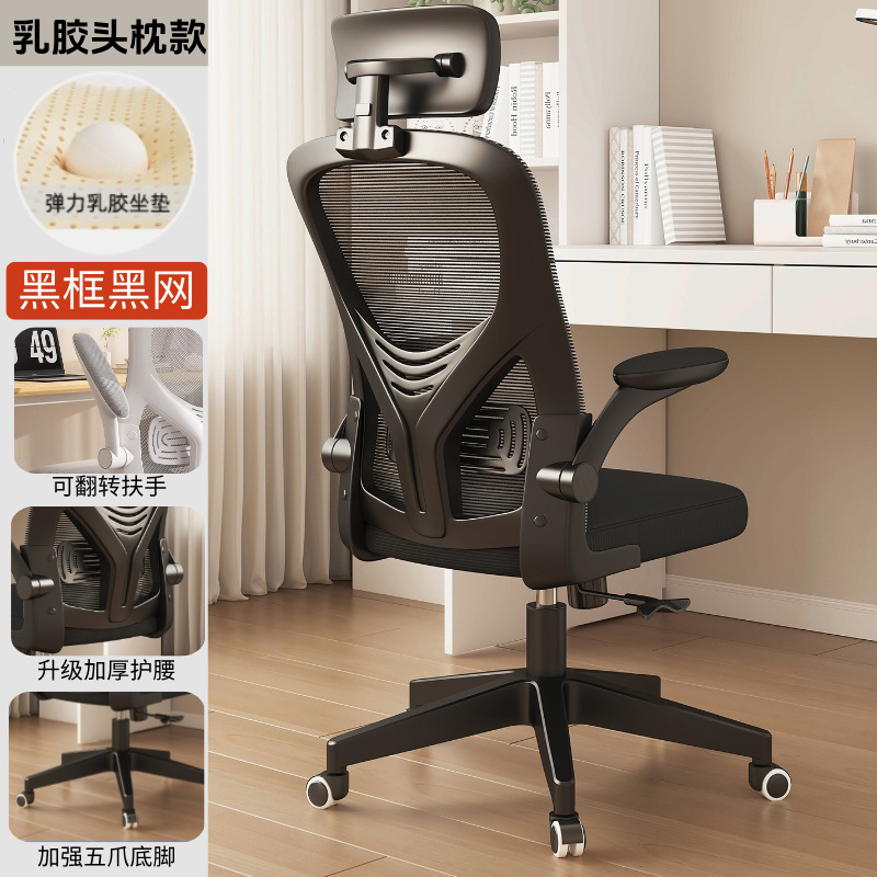 Computer Chair, Home Ergonomic Chair, Swivel Office Chair, Comfortable for Long Sitting, Gaming Chair, Dormitory Study Chair with Backrest