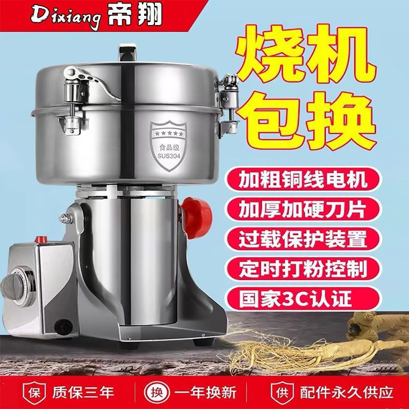 304 molino de acero inoxidable molino de polvo doméstico molino de granos superfino