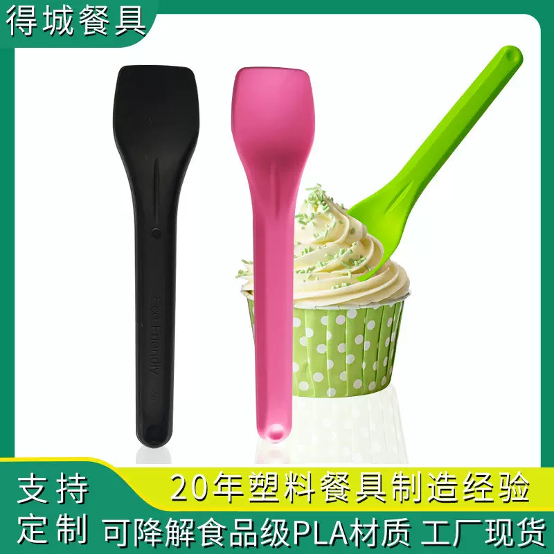 一次性勺子降解雪糕蛋糕酸奶冰淇淋勺外卖塑料冰羹简约星球杯小勺