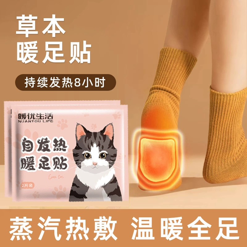 Winter hand warmer, keep warm children's teaching warm stickers for hands