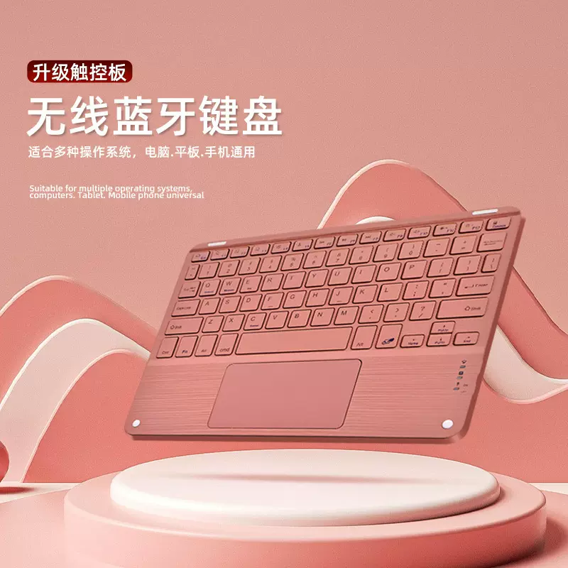 适用ipad89华为小米手机平板电脑11妙控静音磁吸全彩方键触控蓝牙