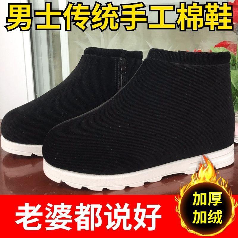 Handmade cotton shoes for men and women in winter