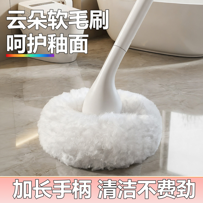 Cloud soft-bristle toilet brush, soft-bristle bathroom brush, floor brush, multi-functional brush for no dead corners and crevices, long-handled bathtub brush