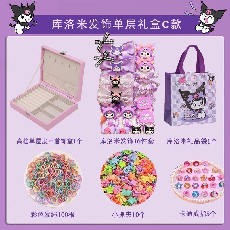 Caja de regalo para niños Jewelry Set linda niña pequeña regalo de cumpleaños princesa cabello cabello cuerda caja de joyería de alta gama