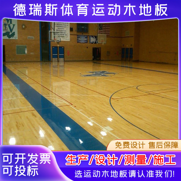 Wooden Flooring for School Facilities Renovation, Sports Wood Flooring, Solid Maple and Birch Wood Flooring, Complete Construction with Labor and Materials Included Wooden Flooring for School Facilities Renovation, Sports Wood Flooring, Solid Maple and Birch Wood Flooring, Complete Construction with Labor and Materials Included