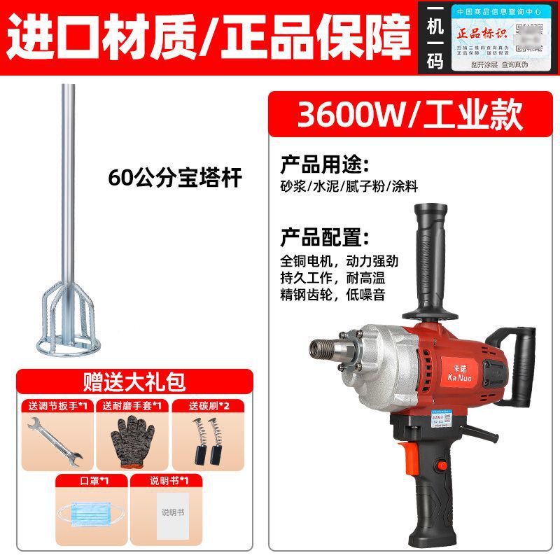 ラインストーンミキサー、パテスプレーマシン、ハイパワー航空機ドリル、セメントモルタル、塗料、石膏混合加工品|undefined