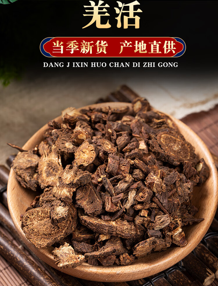 Qiang Huo Notopterygium Root 500g Dried Raw Herb for Traditional Decoctions overview