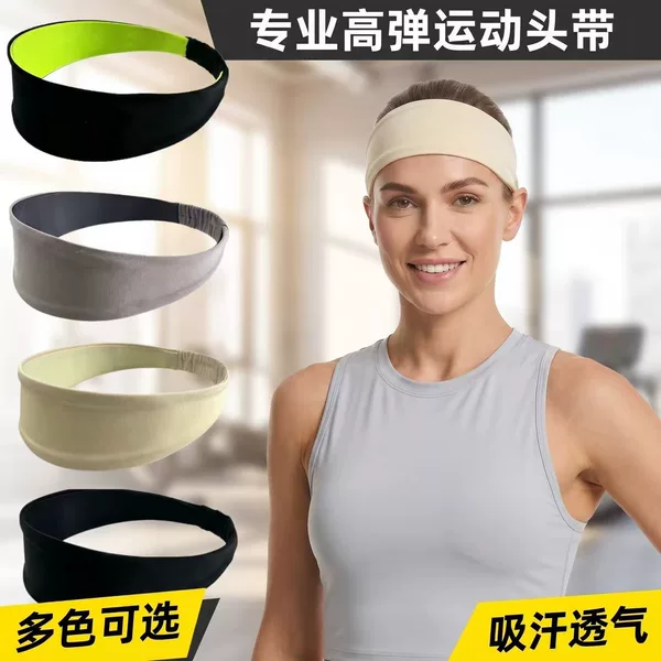 Huaqiao Sports Headband Sweat-Absorbing Running Yoga Hairband for Men and Women, Anti-Sweat Outdoor Fitness Headband