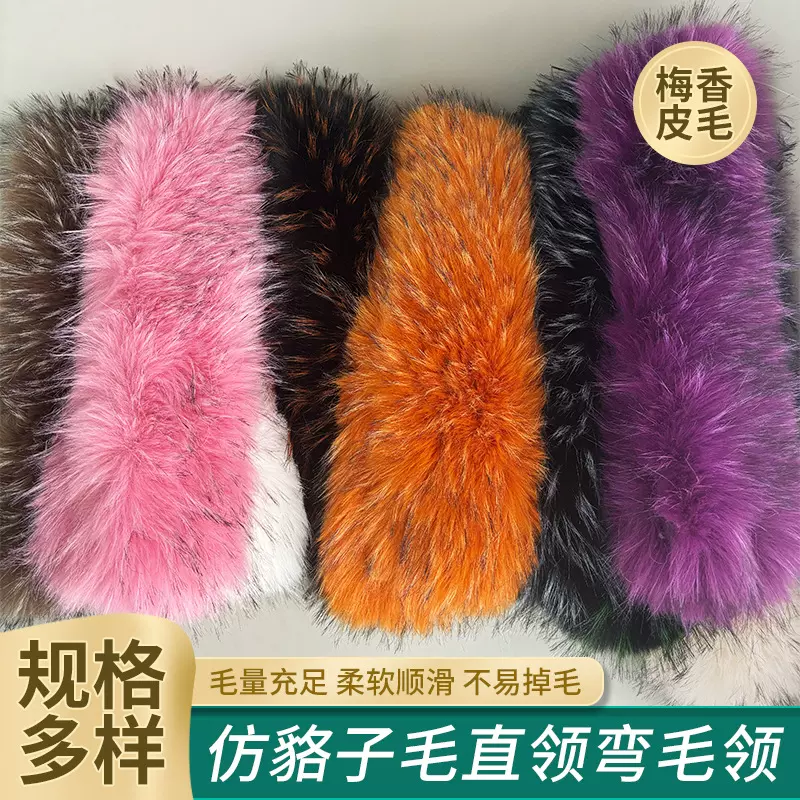 仿貉子毛毛领批发毛呢皮草大衣儿童羽绒服棉衣夹克人造假毛毛领