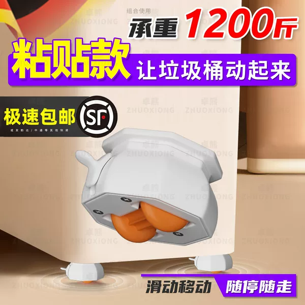 Trash Can Swivel Wheels, Silent Moving Casters, Furniture Coffee Table Base, Strong Load-Bearing, Wear-Resistant, Smooth Turning Wheels