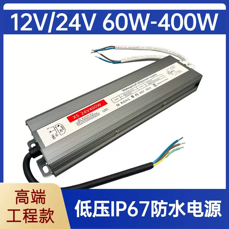 ip67户外12V/24V景观亮化防水电源灌胶防水驱动60W400W防水变压器