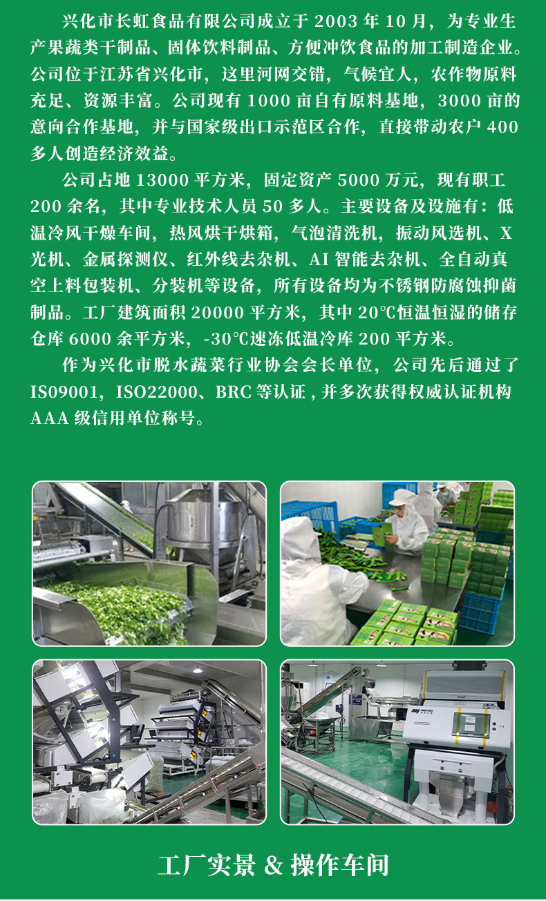 长虹食品详情2_10
