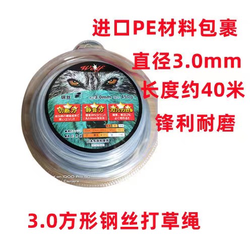 Cuerdas de hierba de alambre de acero desgaste de acero accesorios cortadora de césped jardín cortador de césped general motor de gasolina