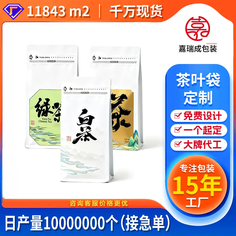 嘉瑞成茶叶包装袋小青柑陈皮普洱小泡袋大红袍绿高级感铝箔真空袋