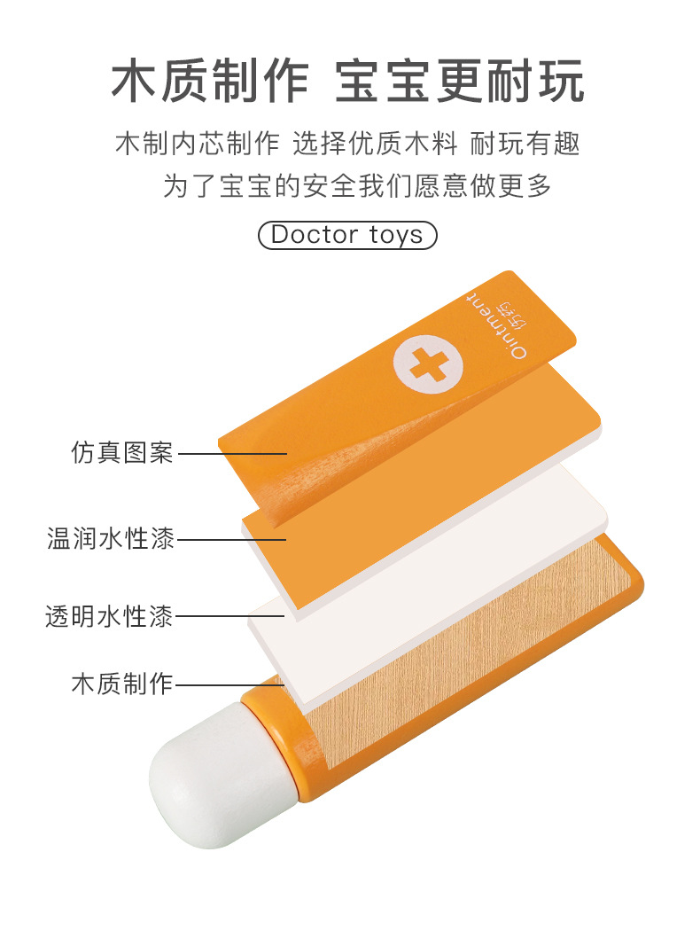 大白盒医生套装_08