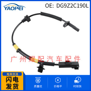 DG9Z2C190L suitable for 2013-2018 Ford Fusion ABS sensor wheel speed sensor