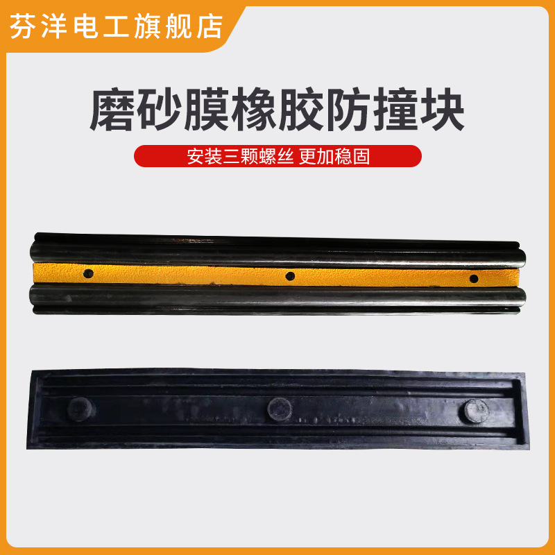 橡胶防撞条码头保护墙面缓冲块物流卸货平台板车间仓库货车防撞块
