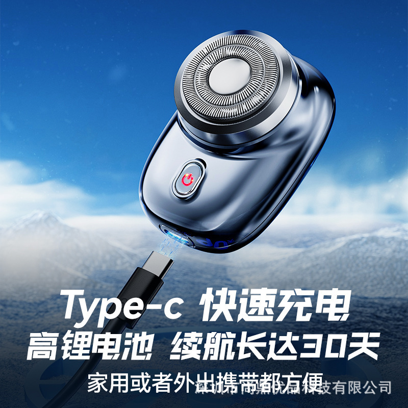 Shangding Premium Cross-Border Electric Shaver Small Steel Cannon Men's Rechargeable Ultra-Clean Mini Portable Razor Shangding Premium Cross-Border Electric Shaver Small Steel Cannon Men's Rechargeable Ultra-Clean Mini Portable Razor