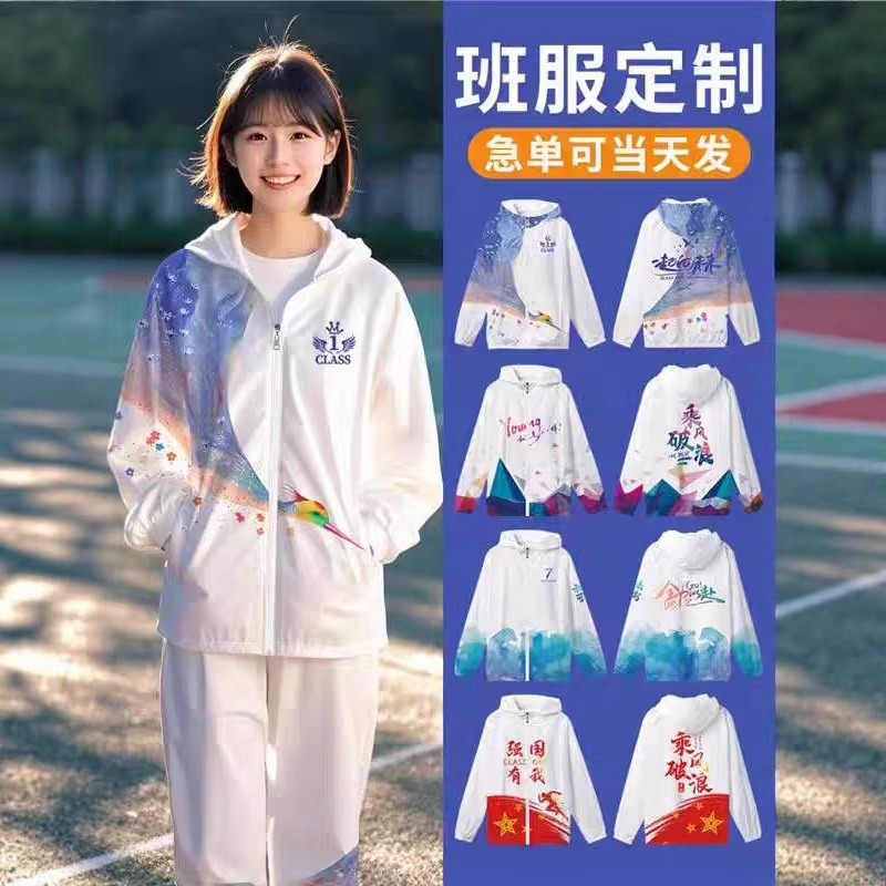 Coat Class Uniform Custom-Made Stand-Up Collar Student Junior High School Autumn and Winter Sports Meeting Suit Three-Piece Sweatshirt with Printed Logo