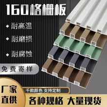 长城板生态木护墙板格栅板凹凸形木格栅背景墙批发竹木纤维长城板