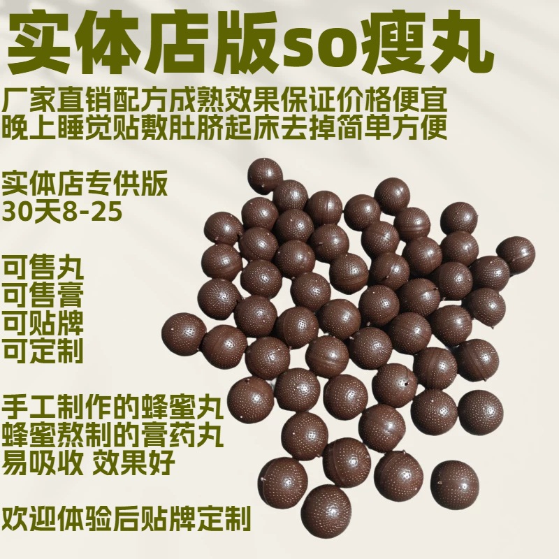 ⑤代谢瘦瘦丸强效型肚脐丸减重排湿肚脐贴丸子碱肥丸瘦瘦贴艾绒贴