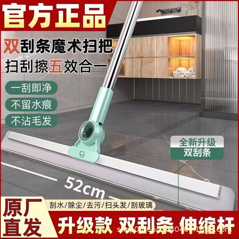 Magic broom for both wiping and mopping, dual-purpose silicone floor scraper, broom for floor cleaning, bathroom and toilet hair removal